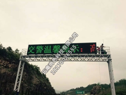 高速路P10全戶外雙色顯示屏