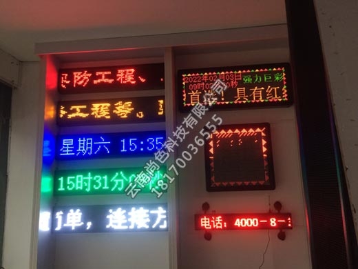 P10單雙色