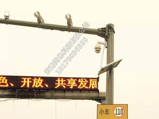 太陽(yáng)能充電速度提示牌