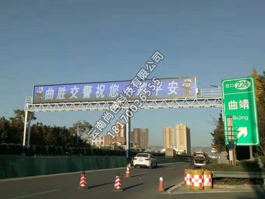 龍門架P8戶外全彩交通誘導屏