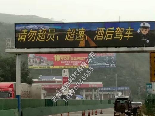 龍門架P8戶外全彩交通誘導(dǎo)屏