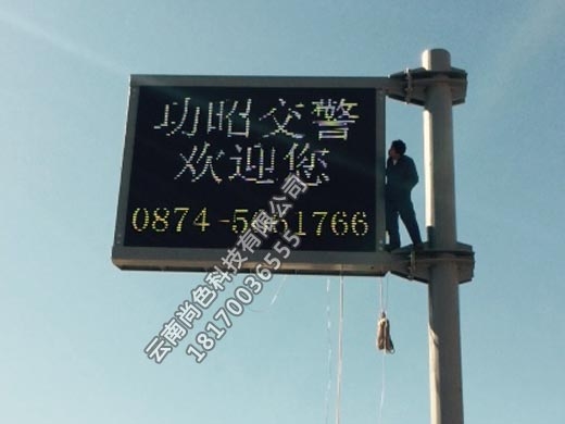 F架P10戶外全彩交通誘導(dǎo)屏