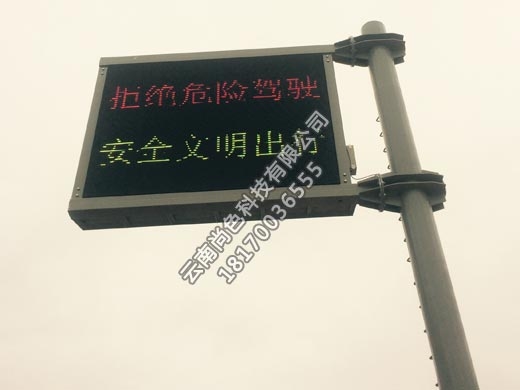 F架P10戶外全彩交通誘導(dǎo)屏