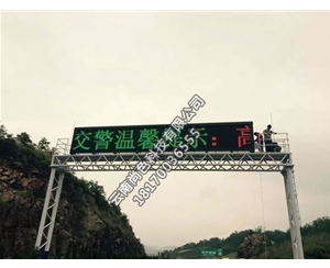 高速路P10全戶外雙色顯示屏