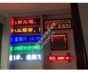 P10單雙色