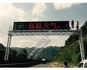 龍門架P10戶外雙色交通誘導(dǎo)屏