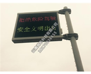 F架P10戶外全彩交通誘導(dǎo)屏