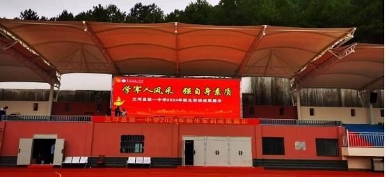 蘭坪一中