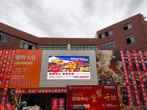 保山施甸喜路達廣場-戶外P5全彩屏