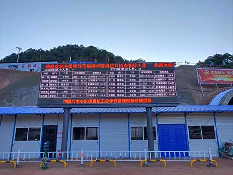 麗江永勝縣哨坪隧道入口-戶外P6全彩屏