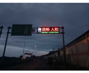 昆明高海高速路政誘導(dǎo)屏-戶外P10全彩屏